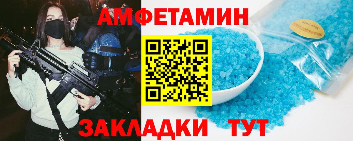 блэк спрут ССЫЛКА  АМФЕТАМИН 97%  Вход с VPN  Ялта  Amphetamine 