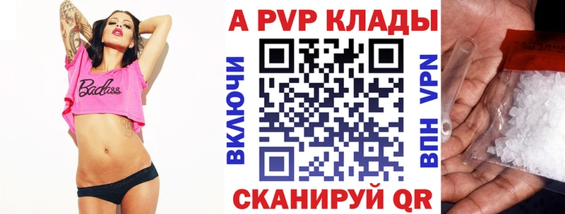 Альфа ПВП кристаллы  Ялта 