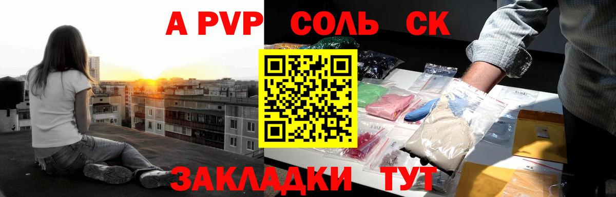 Альфа ПВП крисы CK  Альфа ПВП мука  Ялта  Вход с VPN  купить наркотики цена  Alpha-PVP кристаллы 