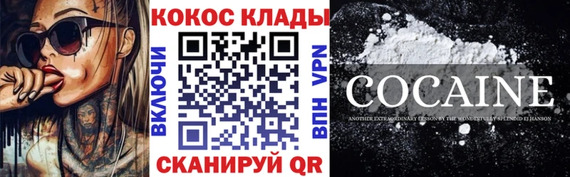Cocaine FishScale  магазин  наркотиков  Ялта 