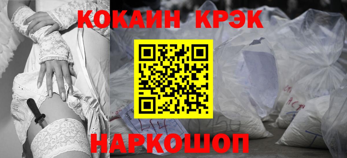 COCAIN VHQ Ялта