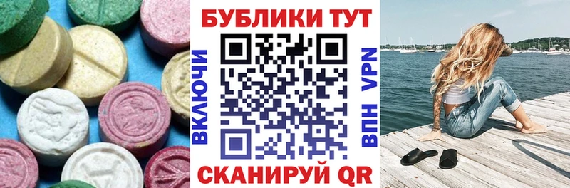 Экстази таблы  Ялта 