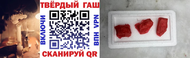 ГАШ гашик  купить закладку  Ялта 