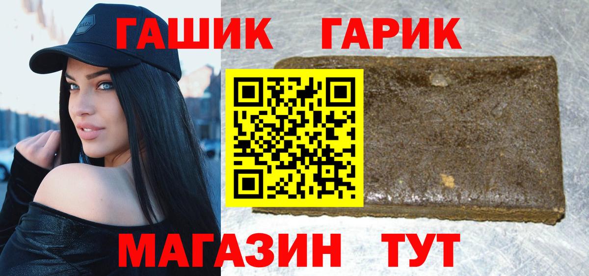 ГАШИШ хэш  ГАШИШ 40% ТГК  Гашиш  Ялта  Вход с VPN 