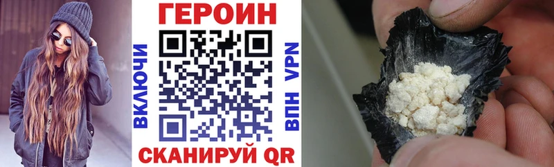 ГЕРОИН белый Ялта