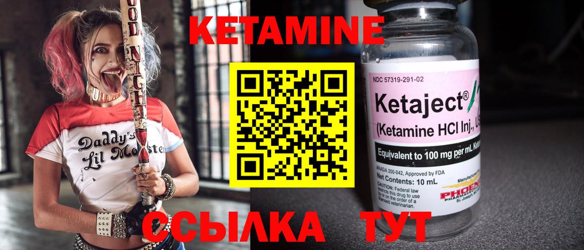 КЕТАМИН ketamine Ялта