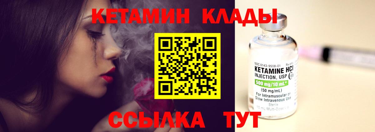 Ялта  Кетамин ketamine  Вход с VPN  Кетамин ketamine 