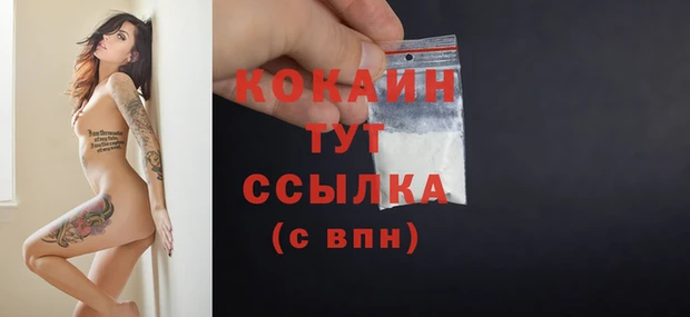 кокаин премиум Сафоново