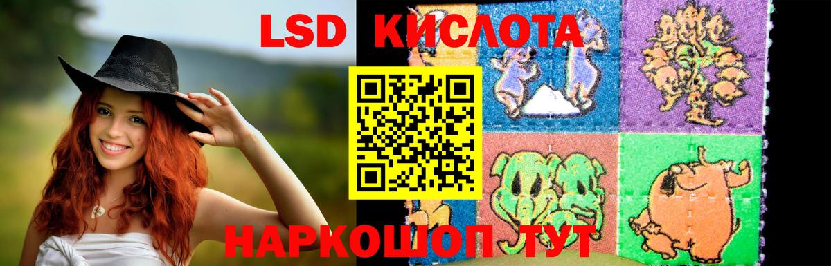 LSD-25 экстази ecstasy  Вход с VPN  Лсд 25 экстази кислота  Ялта 