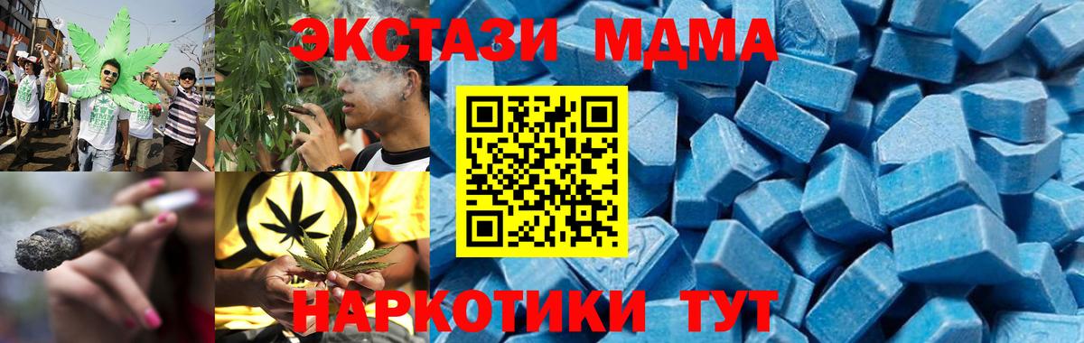 МДМА Molly Ялта