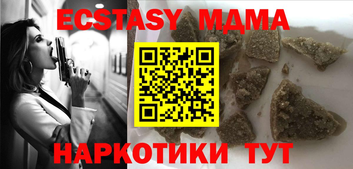 МДМА crystal  МДМА Molly  Вход с VPN  MDMA  Ялта 