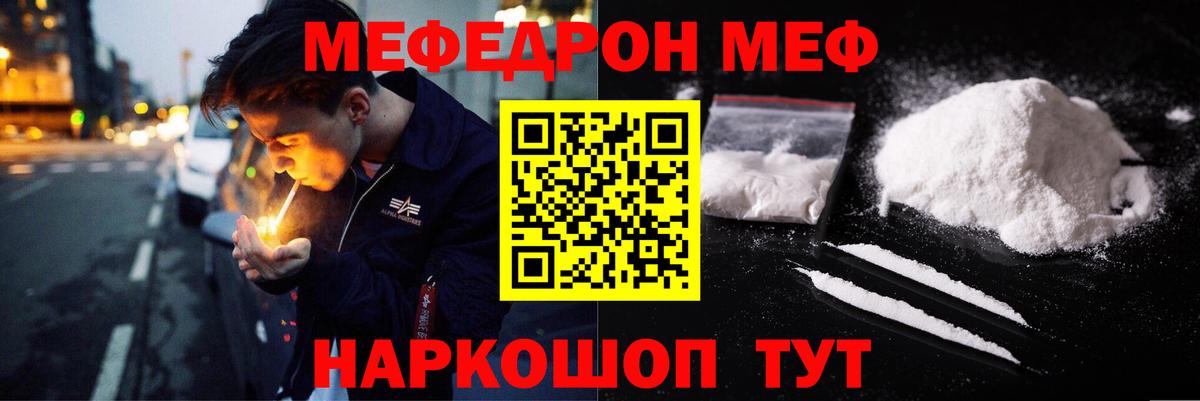 МЕФ Ялта