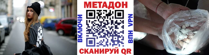 МЕТАДОН белоснежный  Ялта 