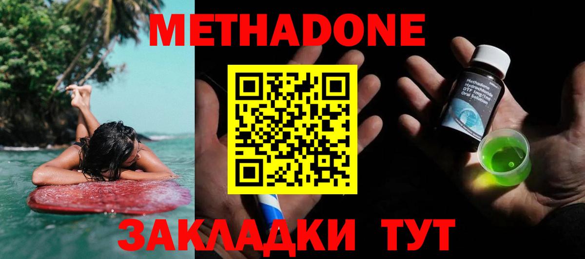 гидра маркетплейс  Метадон мёд  Вход с VPN  Ялта 