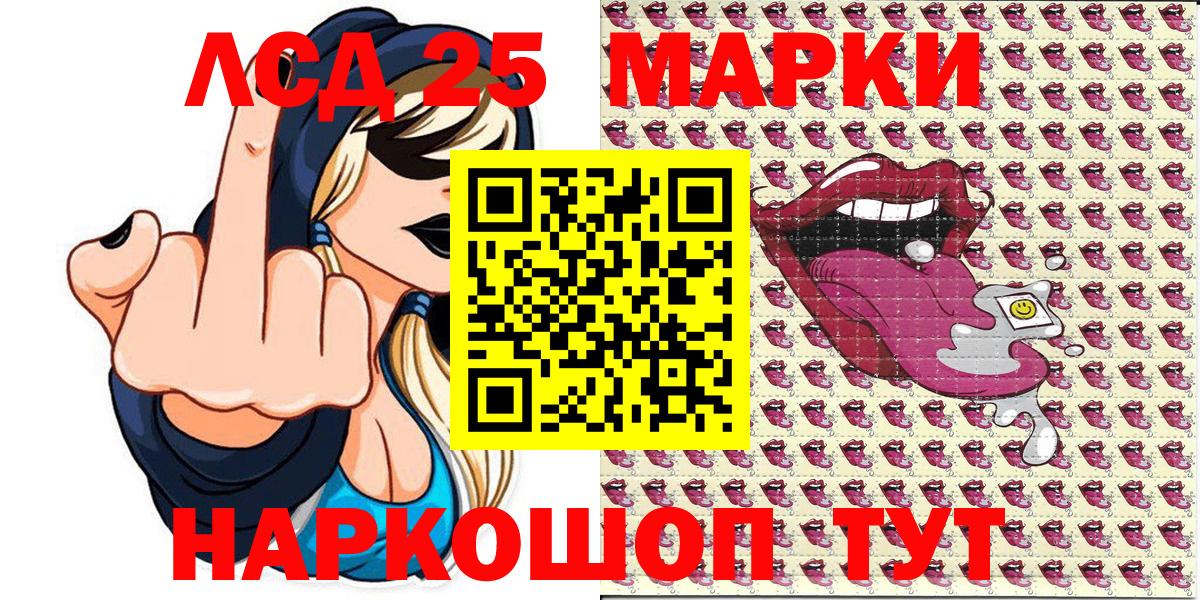 Марки NBOMe  Наркотические марки 1500мкг  Ялта  Вход с VPN  Наркотические марки 1500мкг 