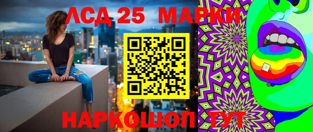 Марки NBOMe 1,5мг Ялта