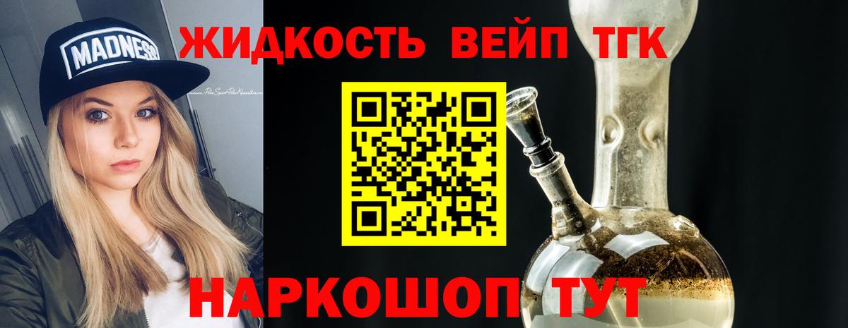 ТГК гашишное масло  Дистиллят ТГК Wax  Вход с VPN  хочу   Ялта 